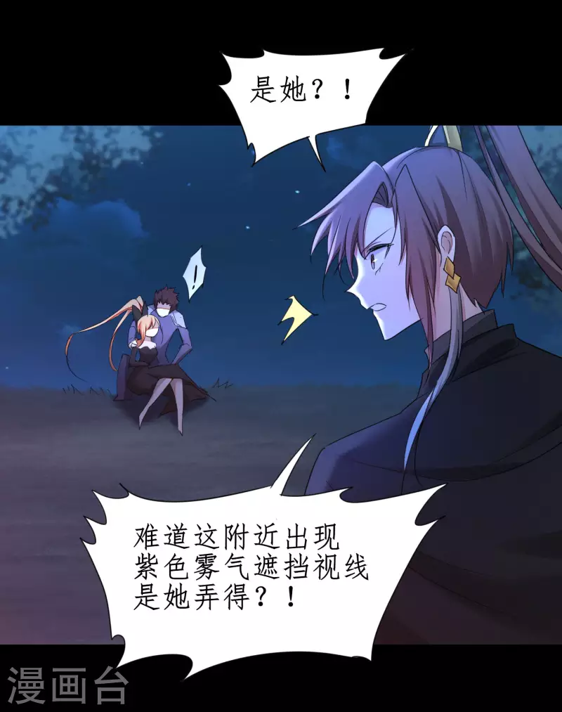 恶毒女配狠嚣张漫画,第245话 美女变身2图