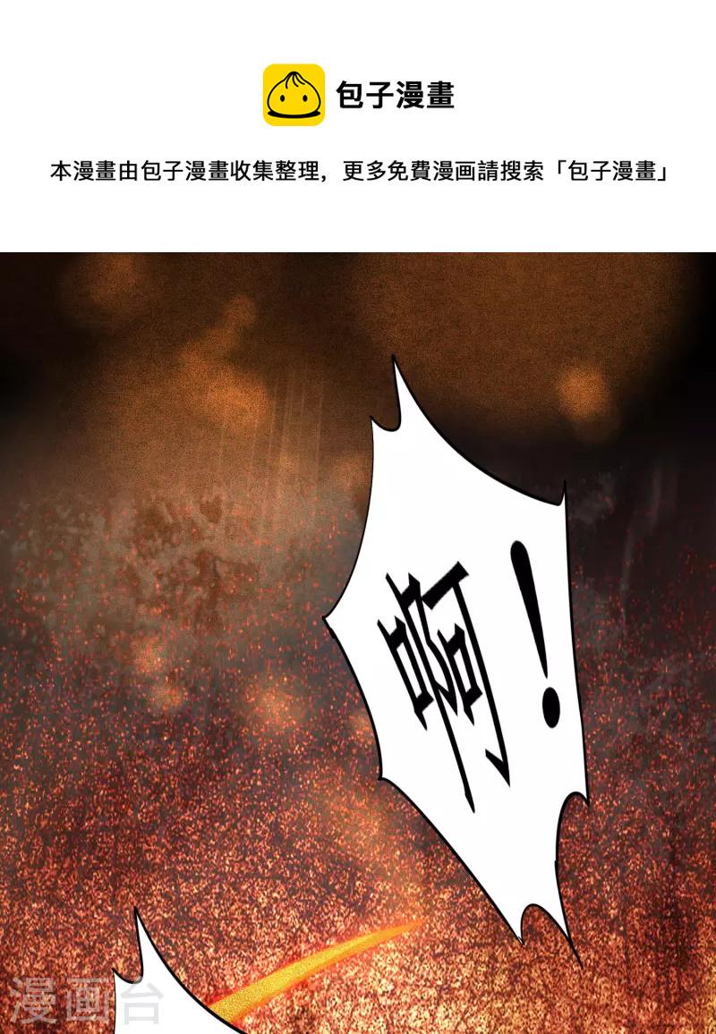 逆转仙途恶毒女配狠嚣张漫画,第260话 闯关开始1图