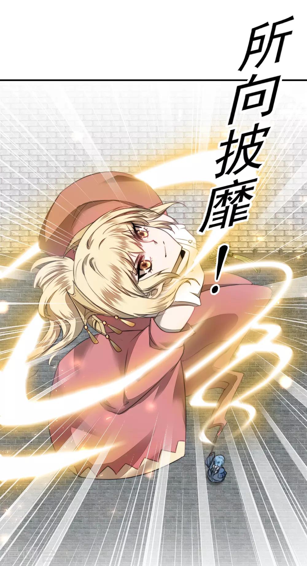 逆转仙途恶毒女配狠嚣张漫画,第66话 比武现场1图