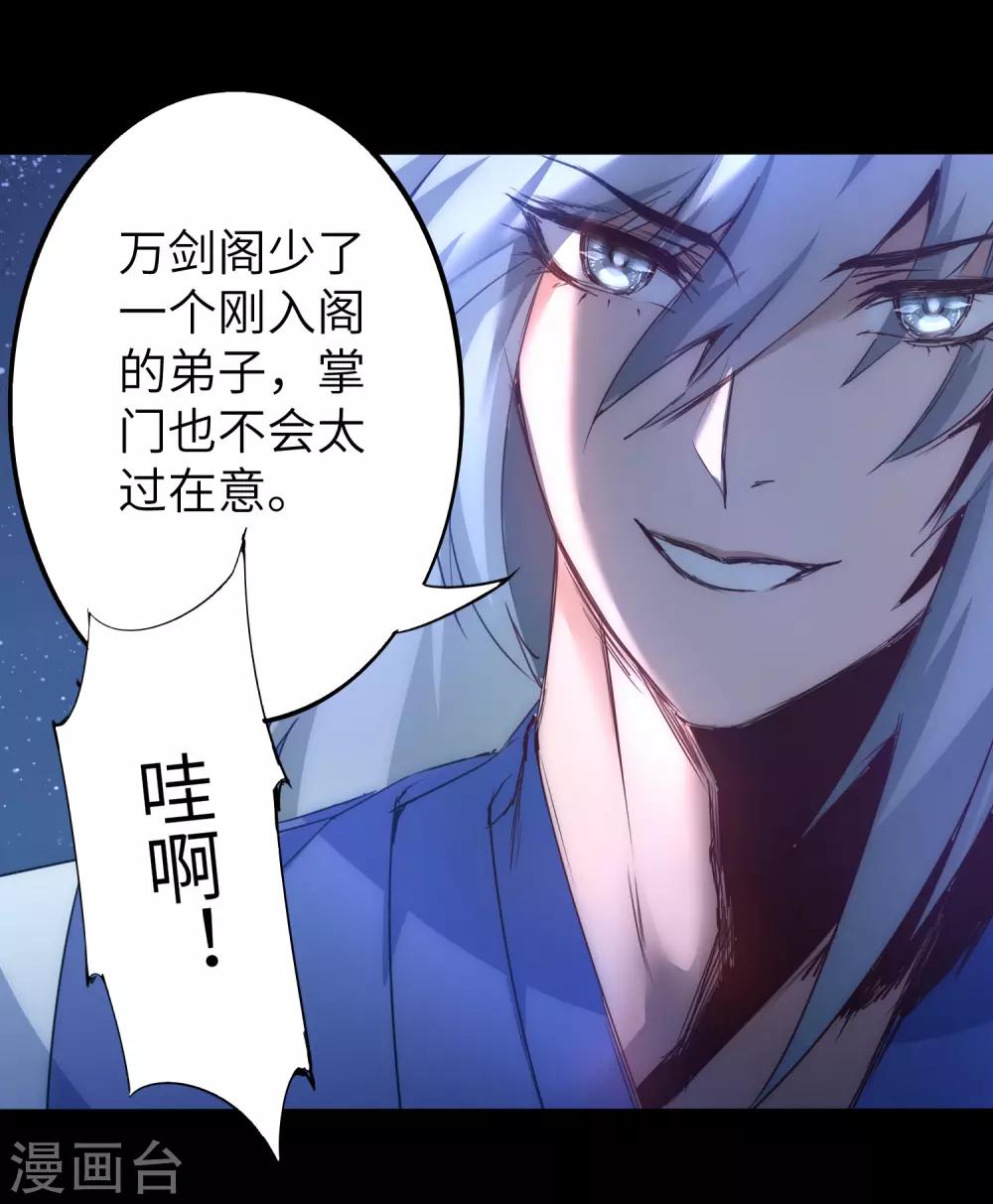 逆转时空漫画,第45话 中毒将死1图