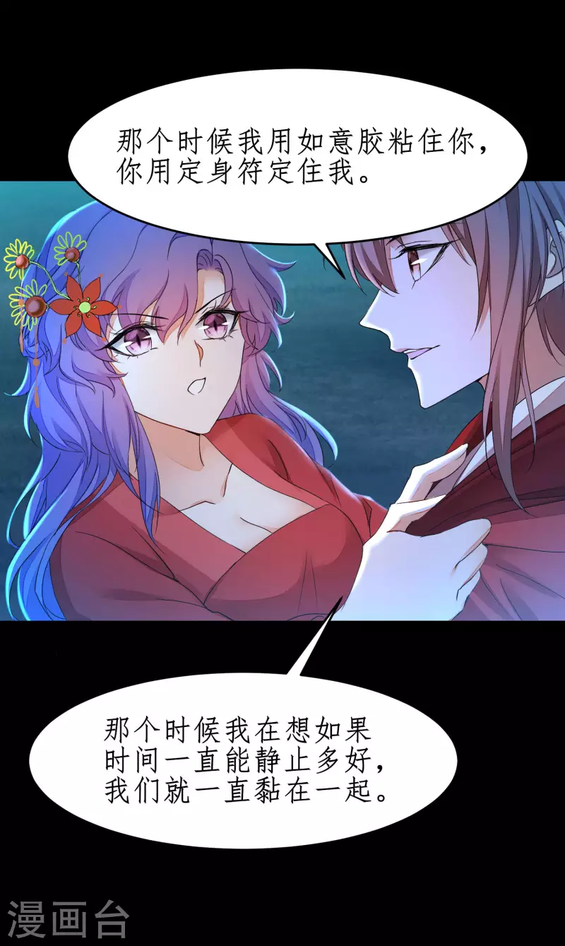 逆转仙途恶毒女配狠嚣张漫画,第238话 卖身葬父2图
