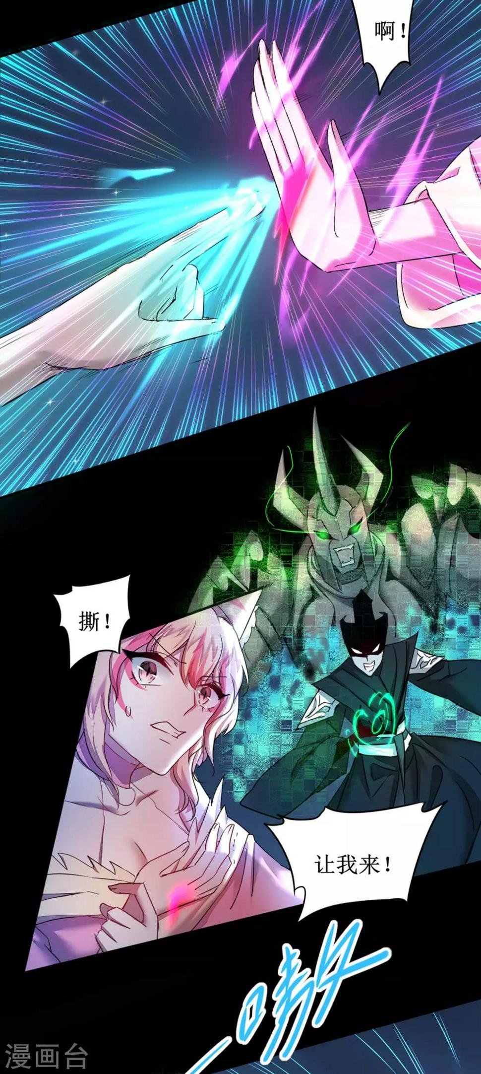 逆转仙途漫画免费阅读下拉式六漫画漫画,第123话 无名三式1图