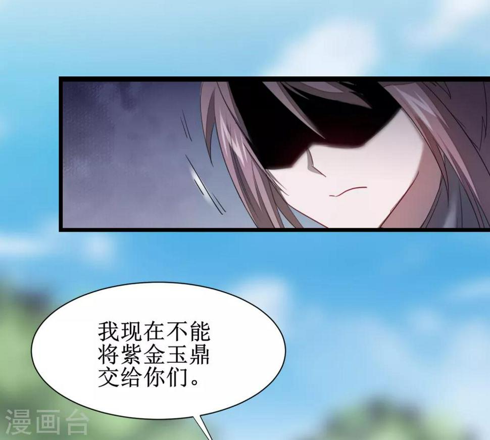 重生之逆转仙途漫画,第97话 兔子有救2图