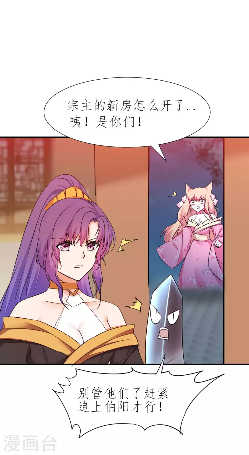 逆转时空漫画,第215话 螳螂捕蝉1图