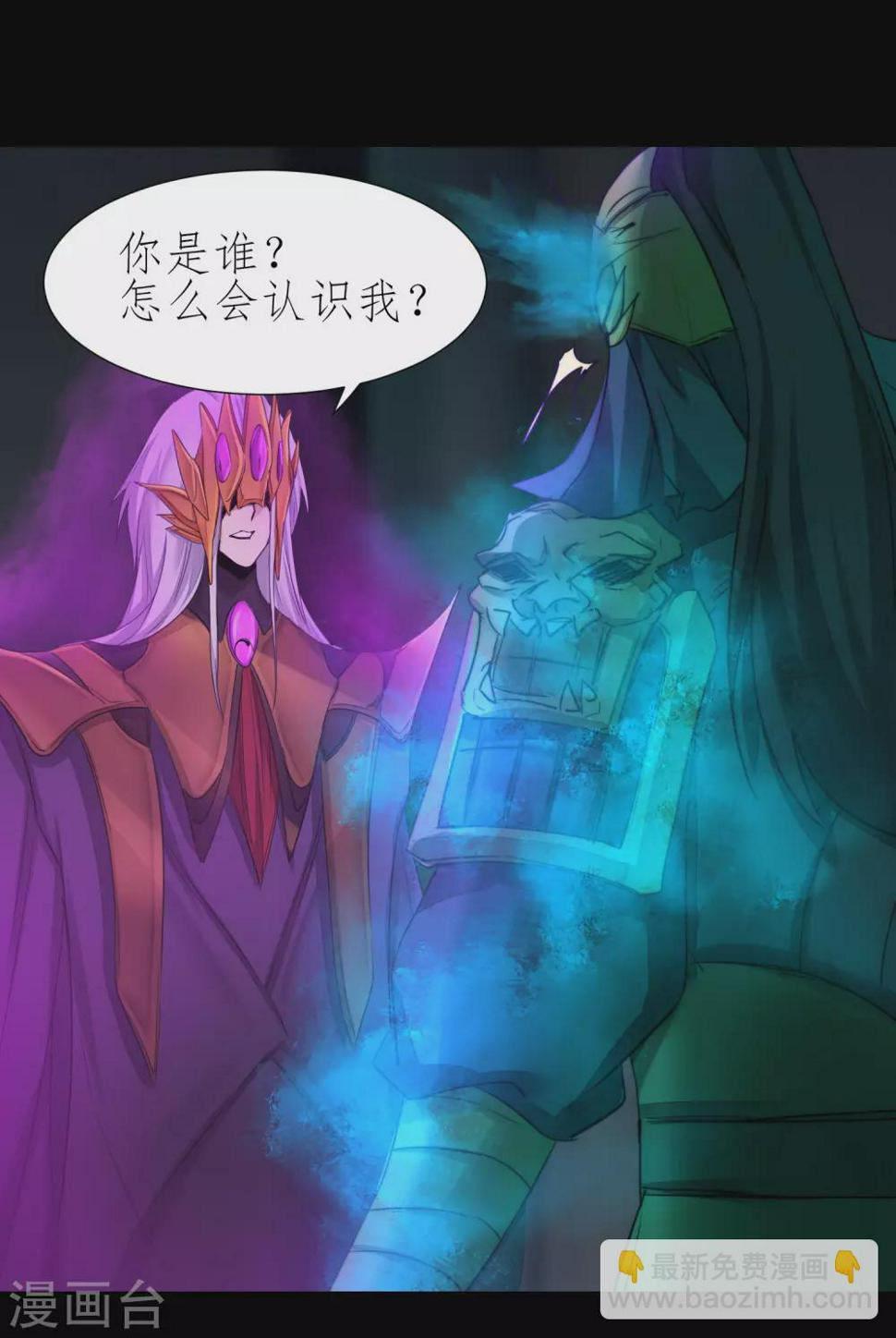 逆转结局漫画,第195话 狡猾老头2图