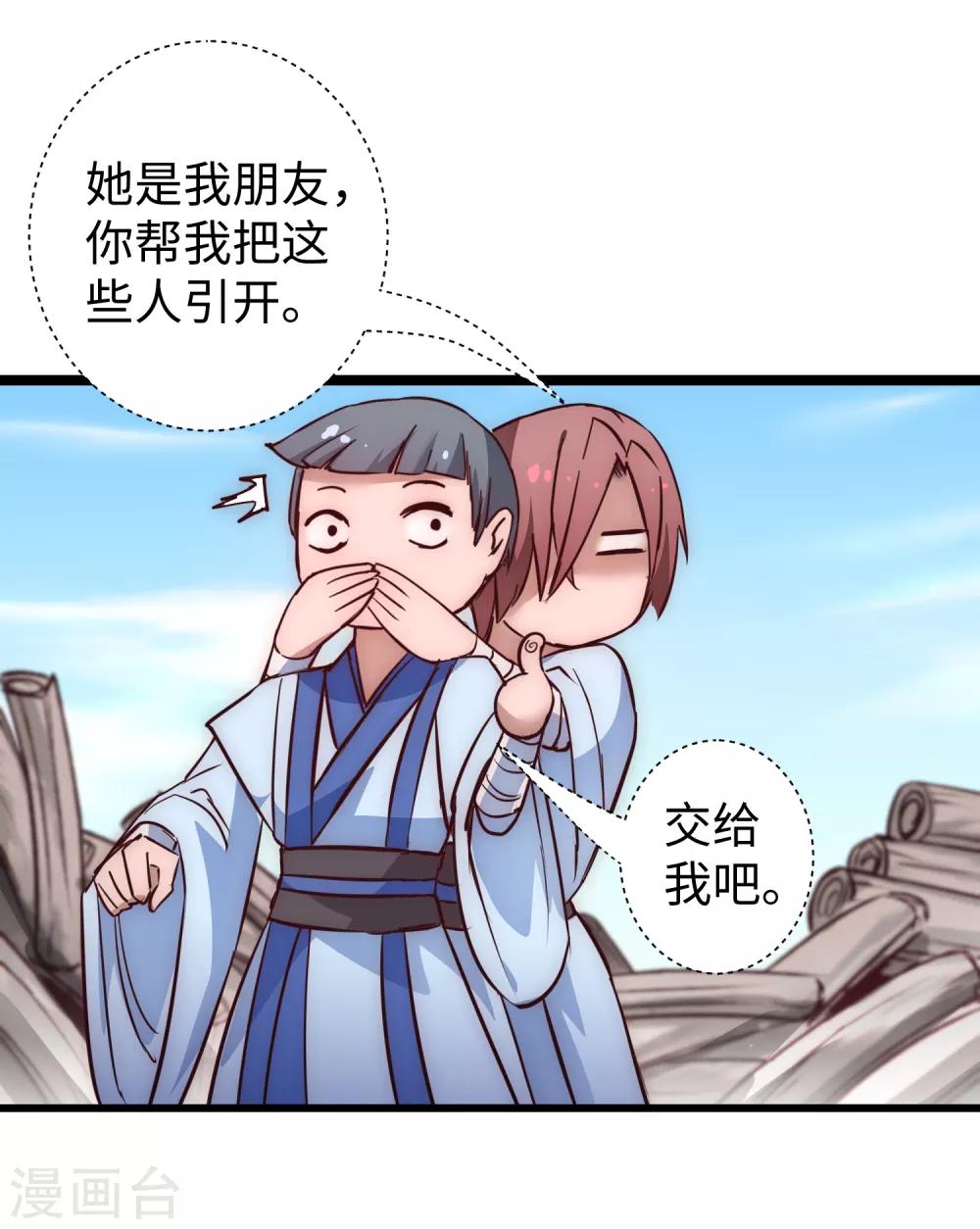 逆转仙途恶毒女配狠嚣张漫画,第21话 女人之间1图