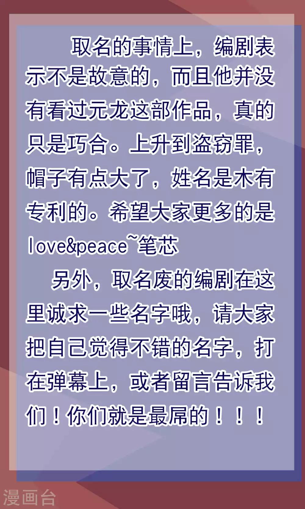 逆转仙途恶毒女配狠嚣张漫画,周末互动 吐槽大会第一期2图