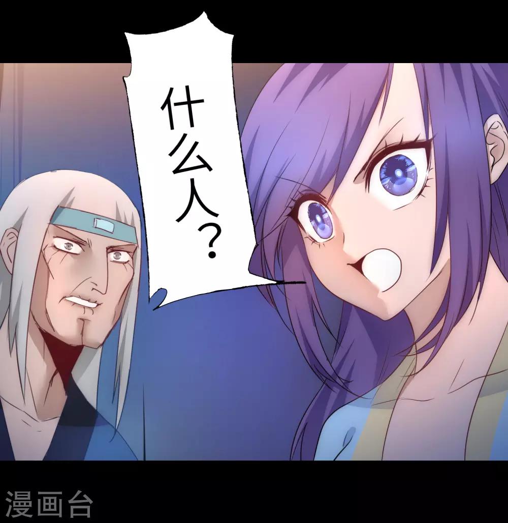 逆转仙途恶毒女配狠嚣张漫画,第52话 五色元丹1图