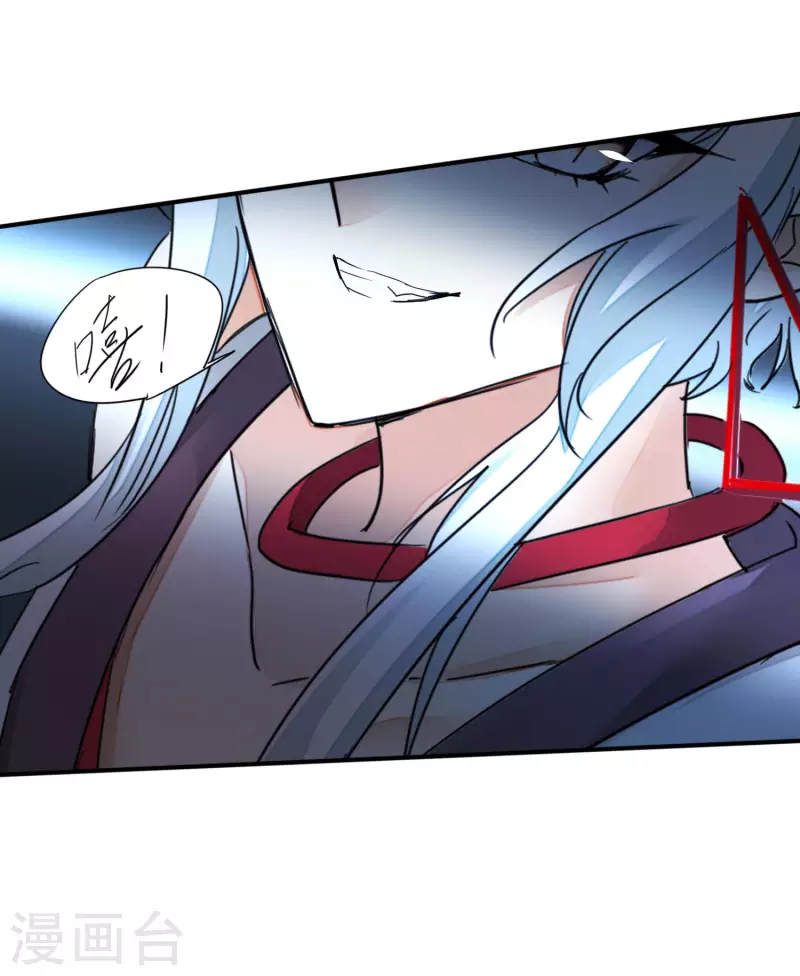 逆转仙途恶毒女配狠嚣张漫画,第234话 无名被抢1图