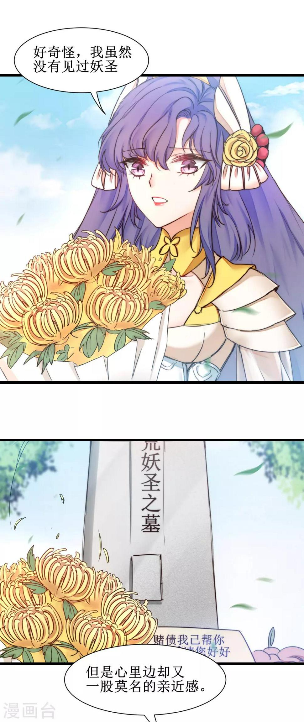逆转仙途恶毒女配狠嚣张漫画,第158话 深渊之地2图