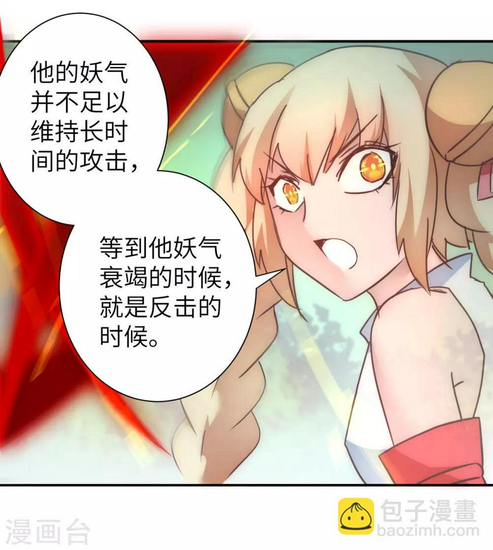 逆转时空漫画,第35话 失去理智1图