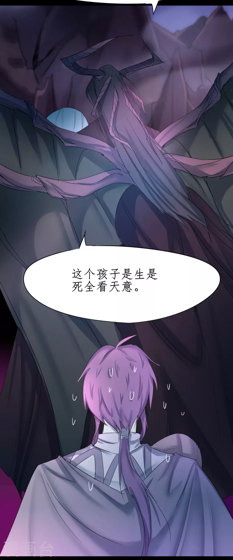 逆转仙途动漫漫画,第248话 奶爸带娃1图