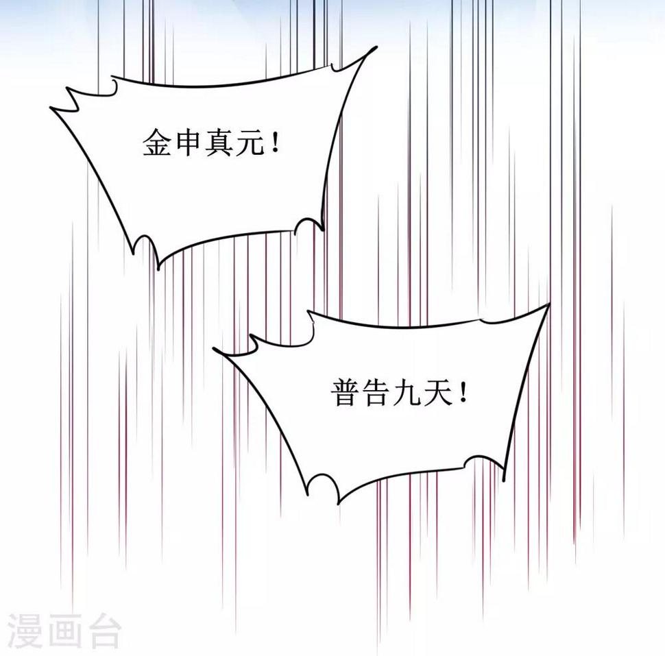 恶毒女配狠嚣张免费阅读漫画,第141话 预定软饭2图