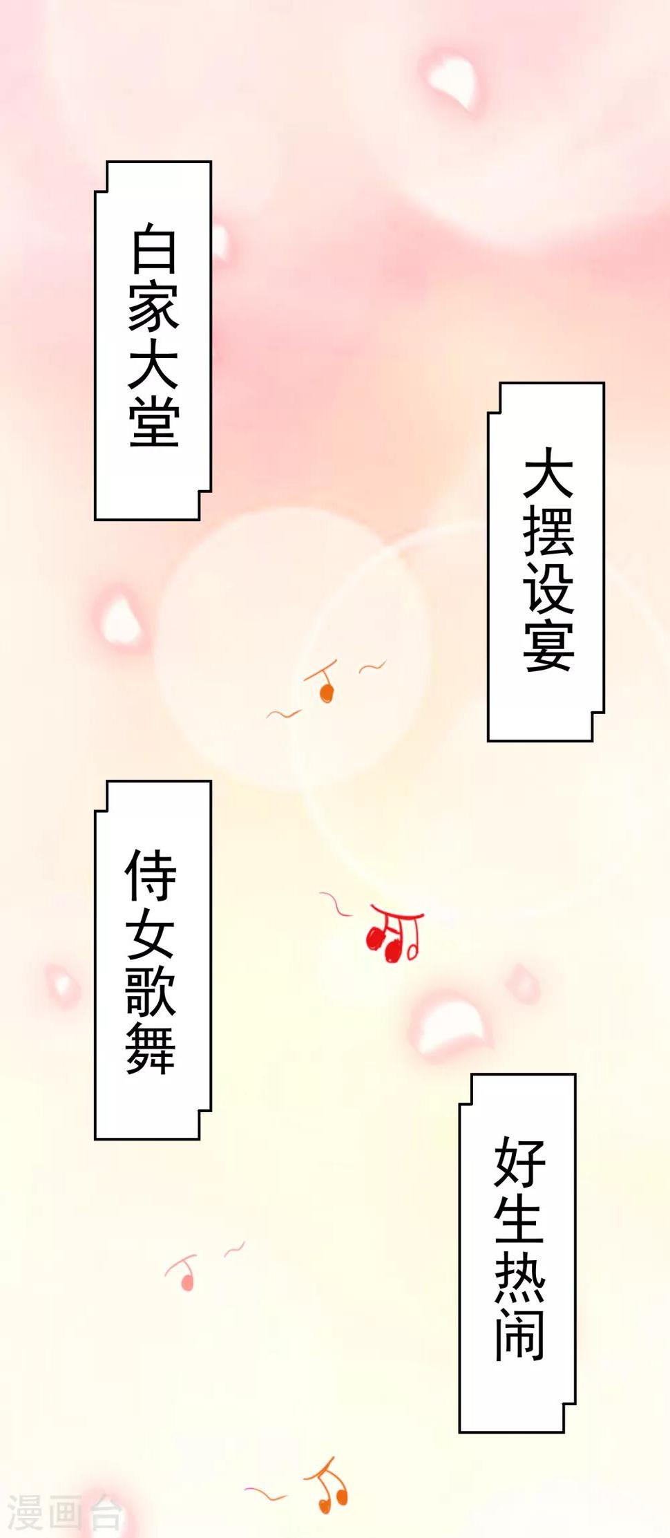 逆转仙途动漫漫画,第72话 紫金宝鼎1图