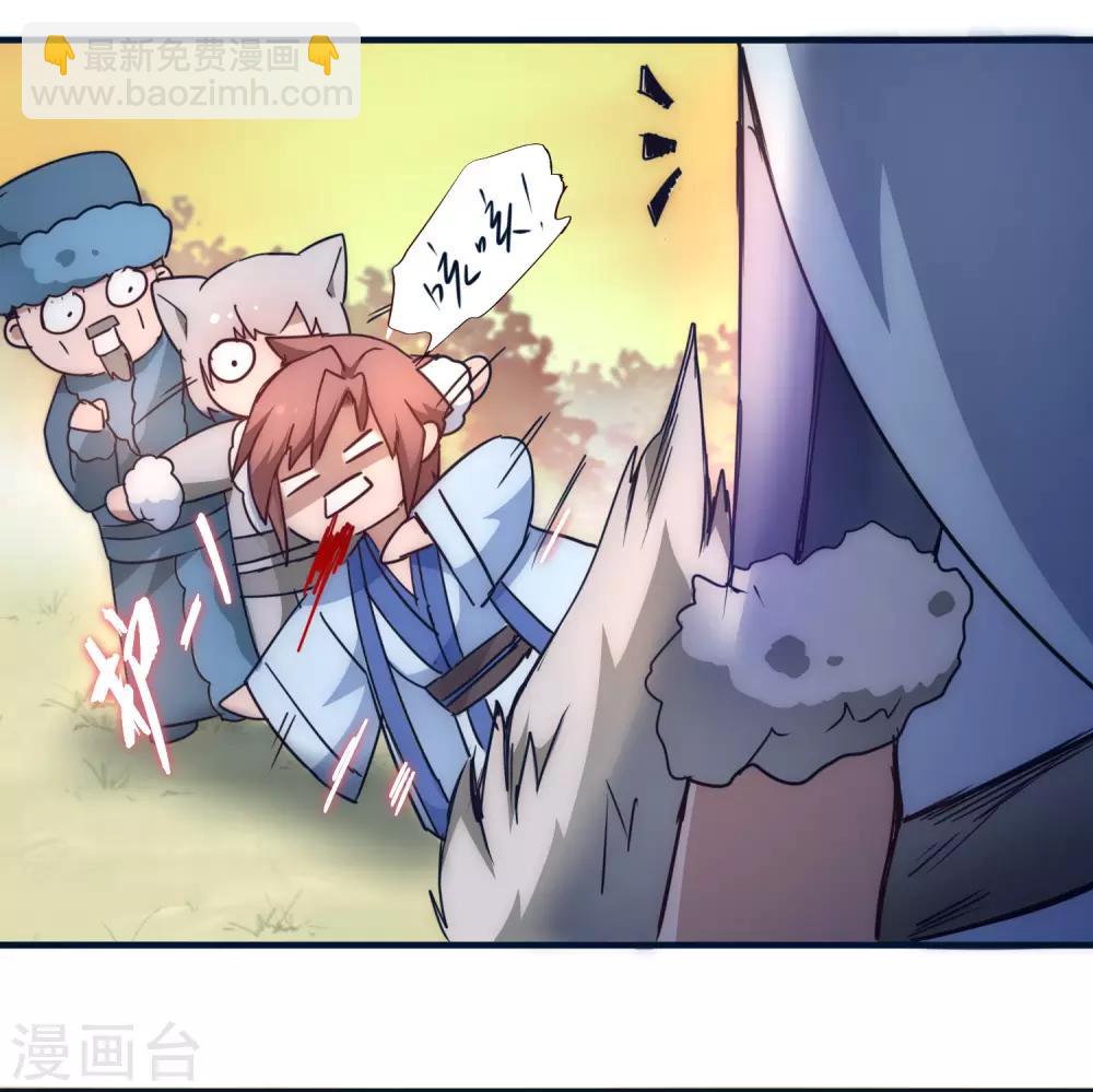 逆转仙途恶毒女配狠嚣张漫画,第33话 对决狼王1图