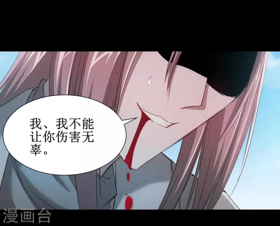 逆转仙途小说百度百科漫画,第93话 重来一次2图