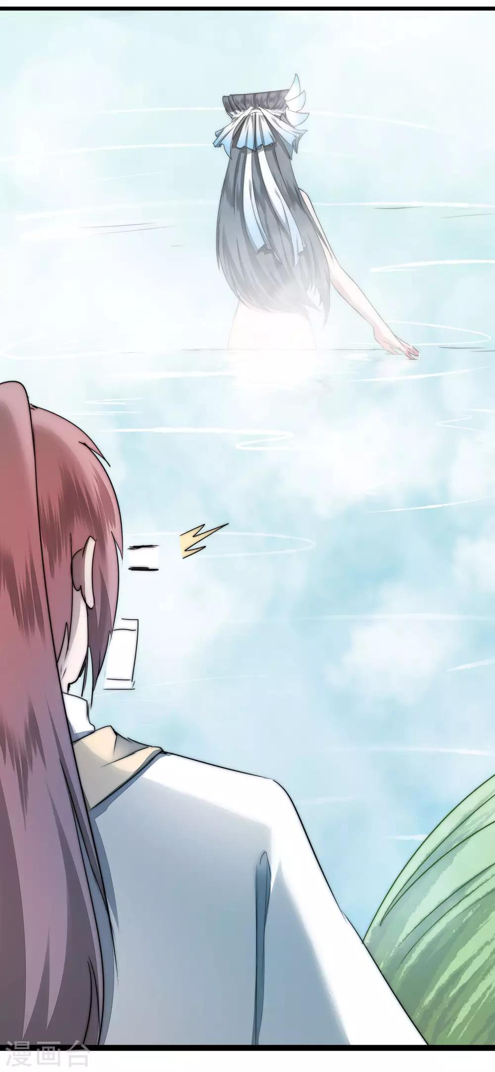 逆转仙途恶毒女配狠嚣张漫画,第76话 碧波仙子2图