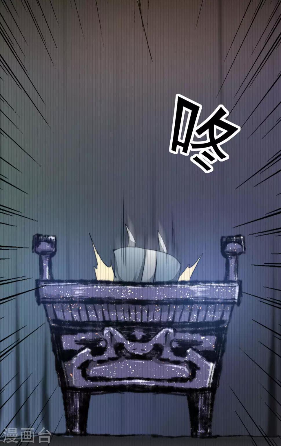 逆转仙途恶毒女配狠嚣张漫画,第73话 无名精血2图