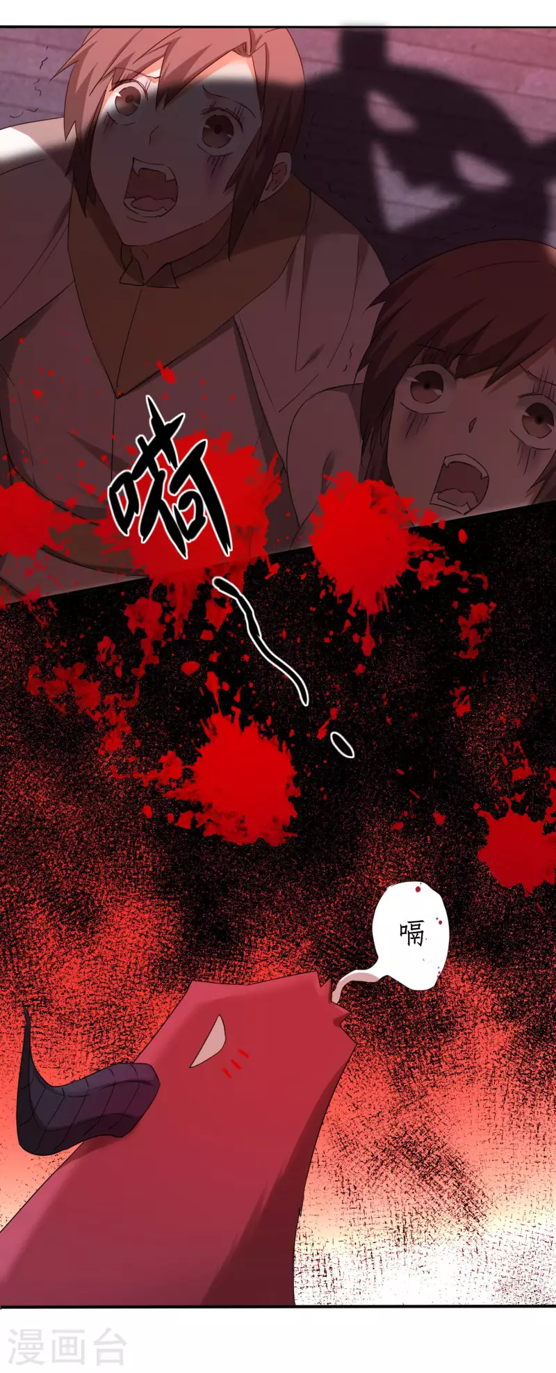 逆转仙途恶毒女配狠嚣张漫画,第260话 闯关开始2图