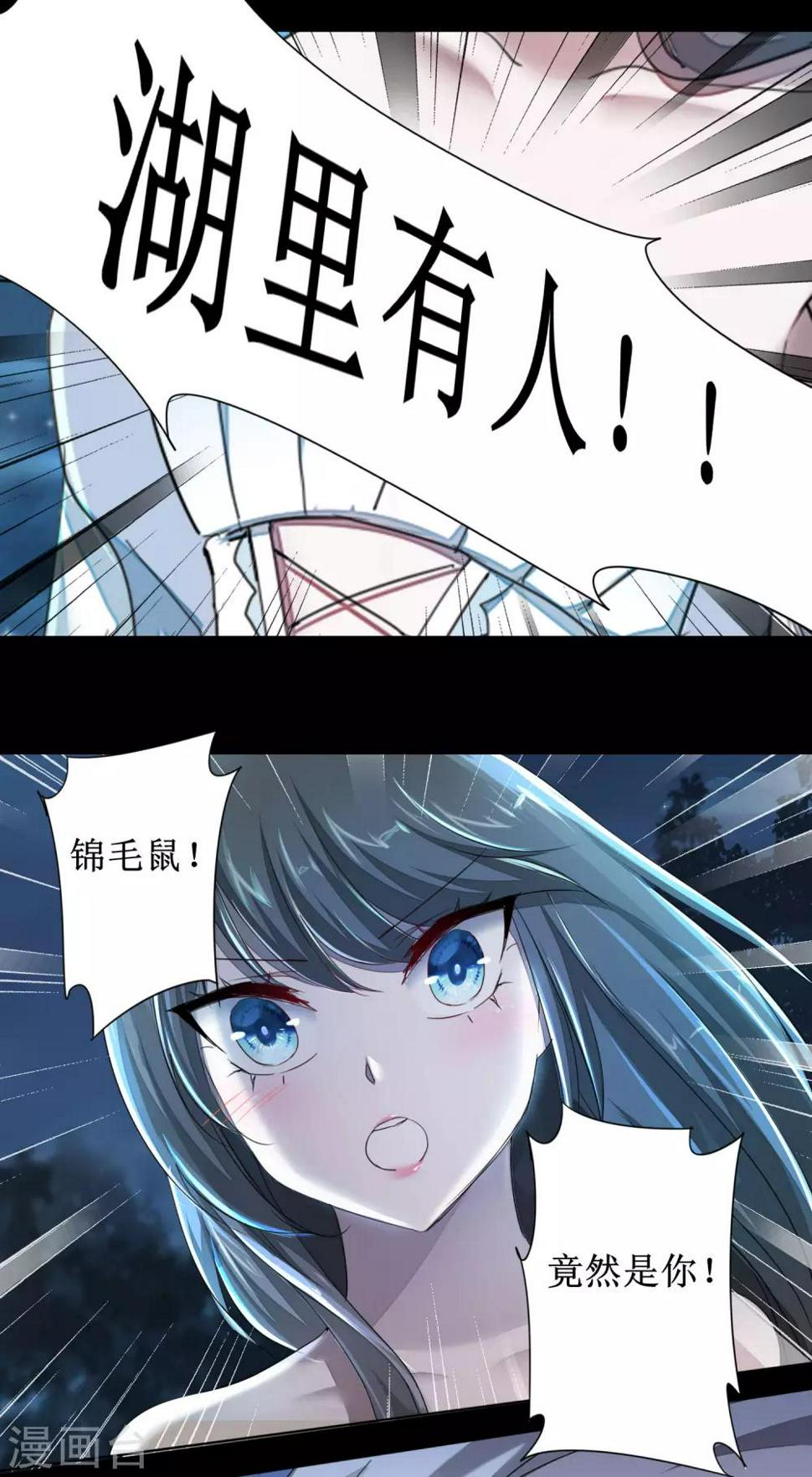 逆转仙途动漫漫画,第87话 鹊桥新编2图