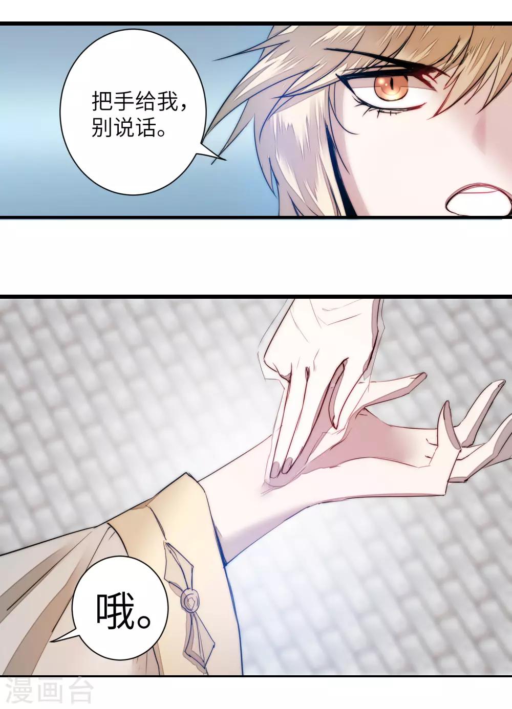 逆转仙途恶毒女配狠嚣张漫画,第65话 混沌真气1图