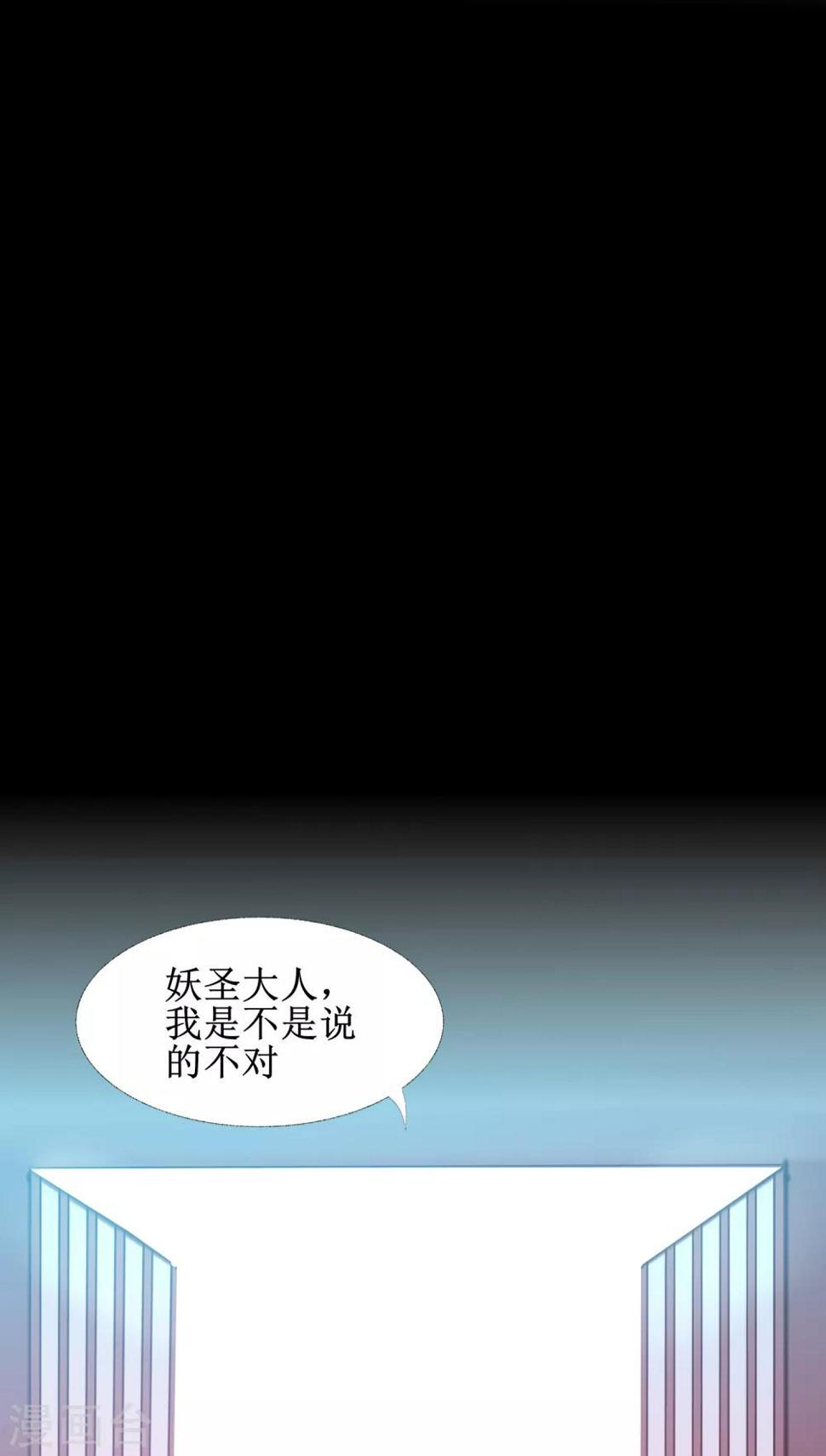 逆转仙途恶毒女配狠嚣张漫画,第105话 杀人救人1图