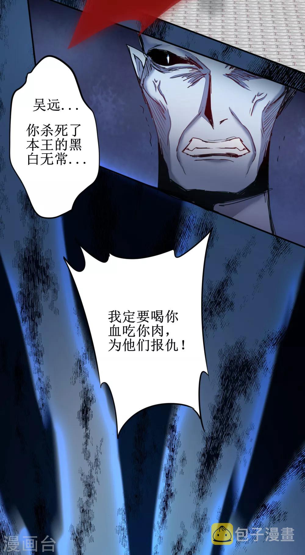 逆转仙途恶毒女配狠嚣张漫画,第122话 尽在掌握2图