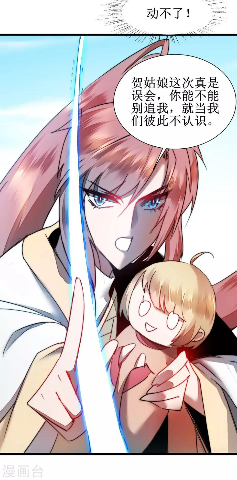 逆转仙途,恶毒女配狠嚣张漫画,第78话 大胆色徒2图