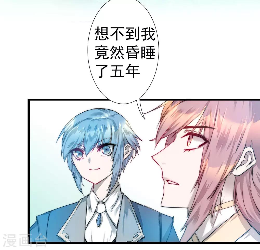 逆转仙途恶毒女配狠嚣张漫画,第63话 无名化实2图