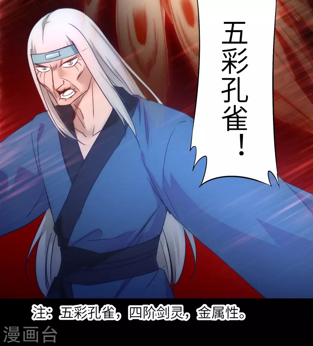 逆转仙途恶毒女配狠嚣张漫画,第53话 潜力无限2图