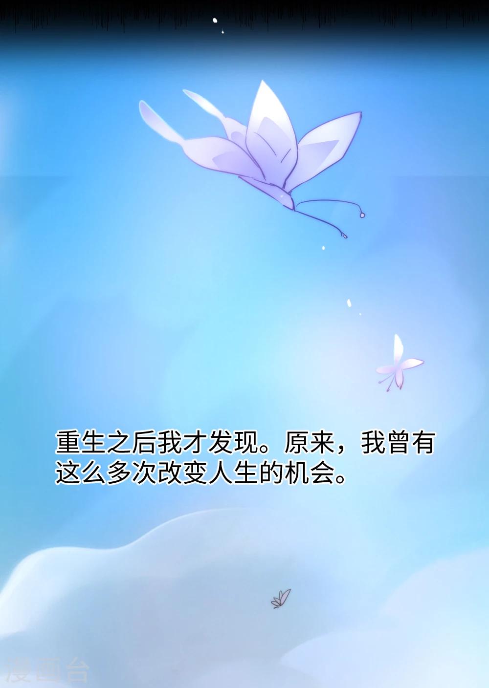 逆转仙途漫画,序章1图