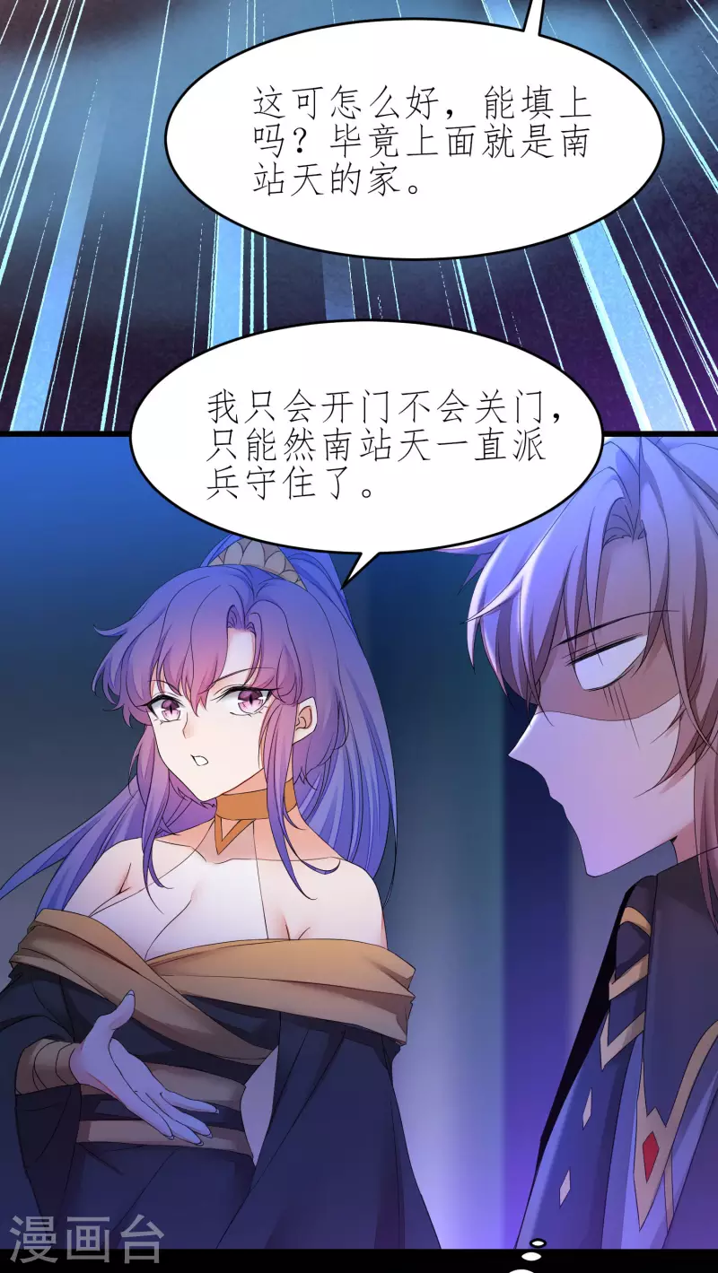 逆转仙途恶毒女配狠嚣张漫画,第224话 富婆养我2图