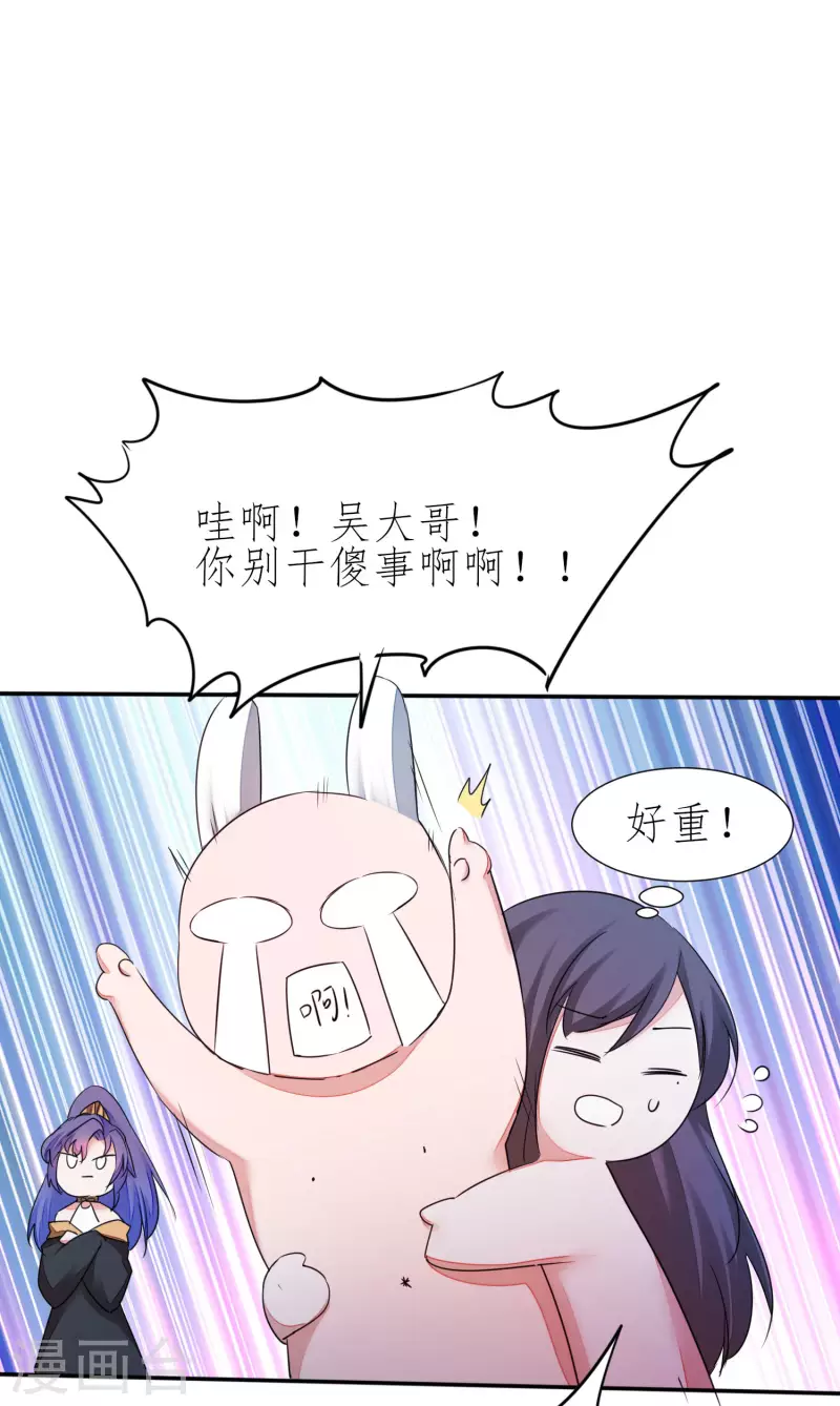 逆转仙途恶毒女配狠嚣张漫画,第228话 实力打脸2图