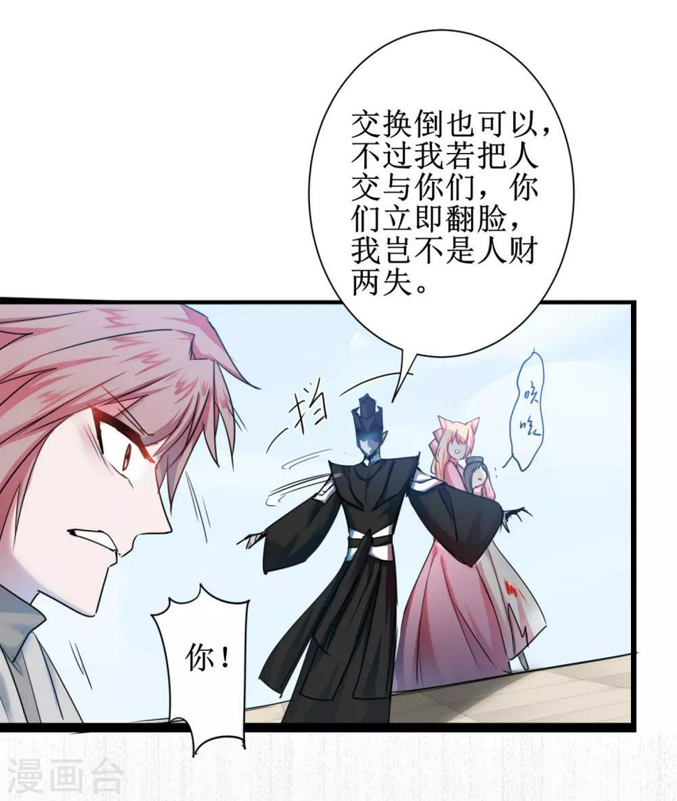 逆转仙途漫画免费阅读下拉式六漫画漫画,第121话 实力碾压1图