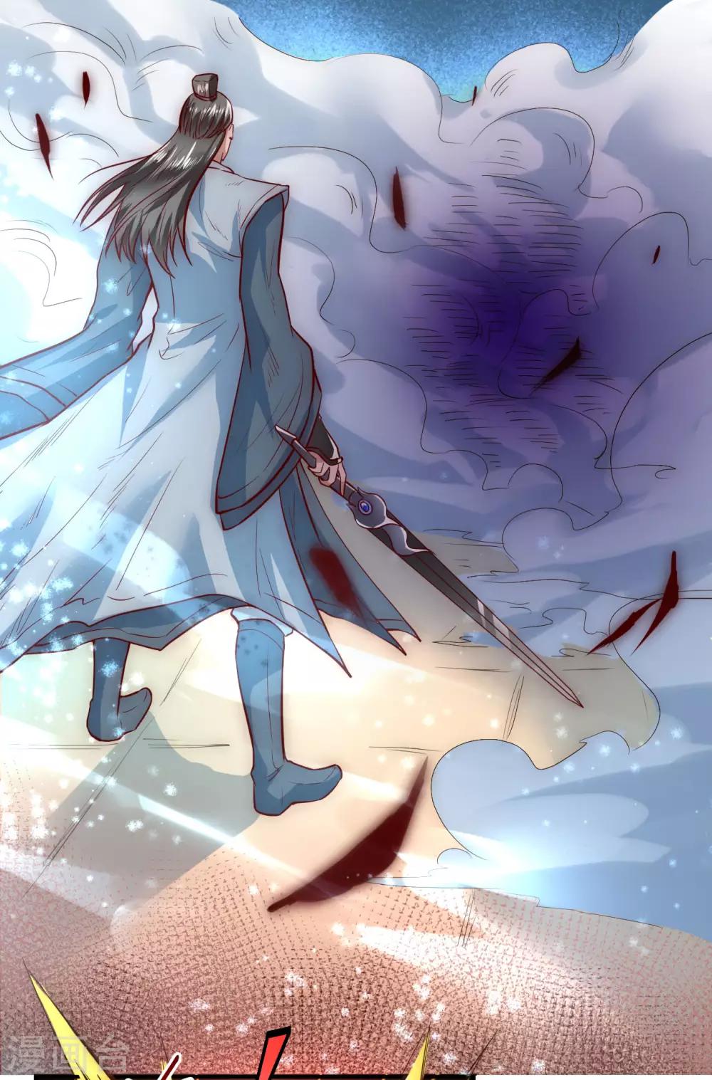 逆转仙途恶毒女配狠嚣张漫画,第1话 满门覆灭2图