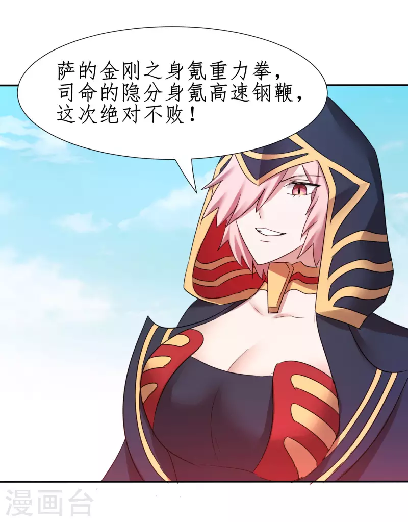 逆转结局漫画,第250话 为你而死1图