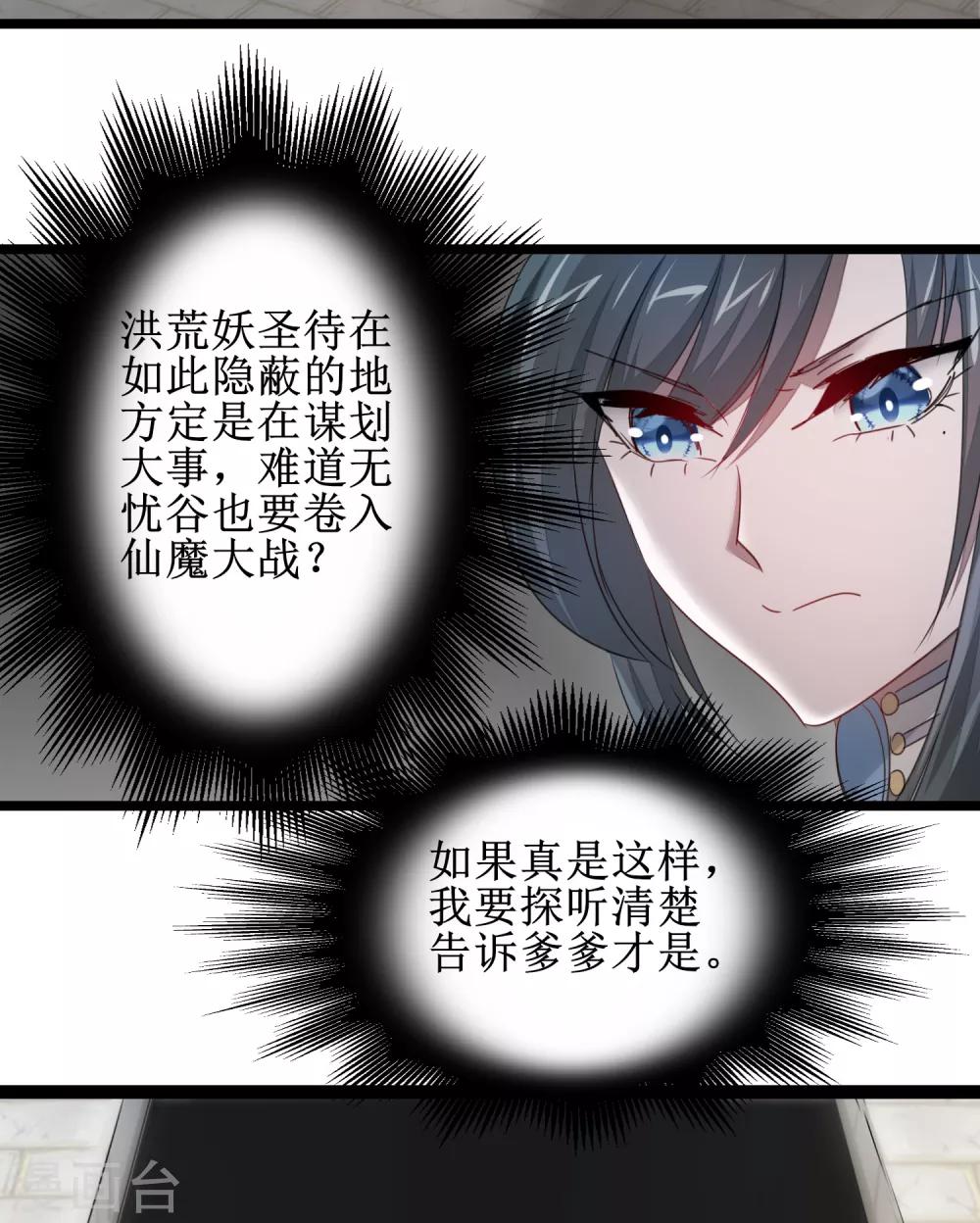 逆转结局漫画,第99话 是赌徒啊1图