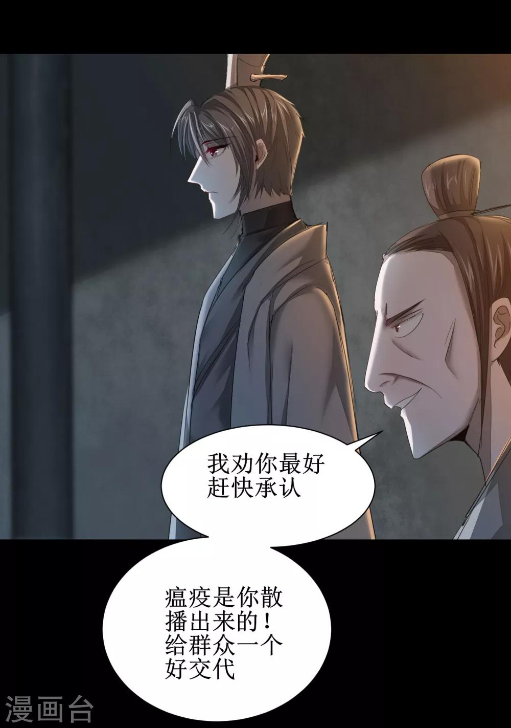 恶毒女配狠嚣张免费阅读漫画,第89话 可怜兔兔2图