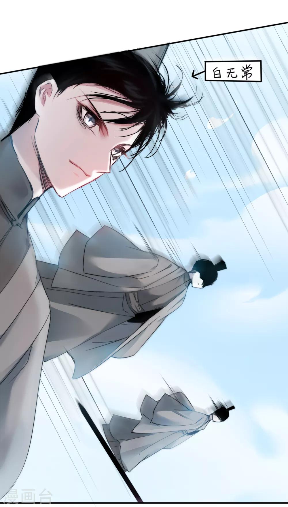逆转仙途漫画免费阅读下拉式六漫画漫画,第121话 实力碾压1图