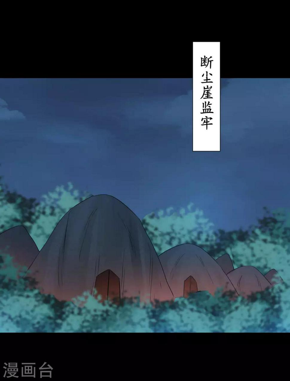 逆转仙途动漫漫画,第176话 气死鬼王2图