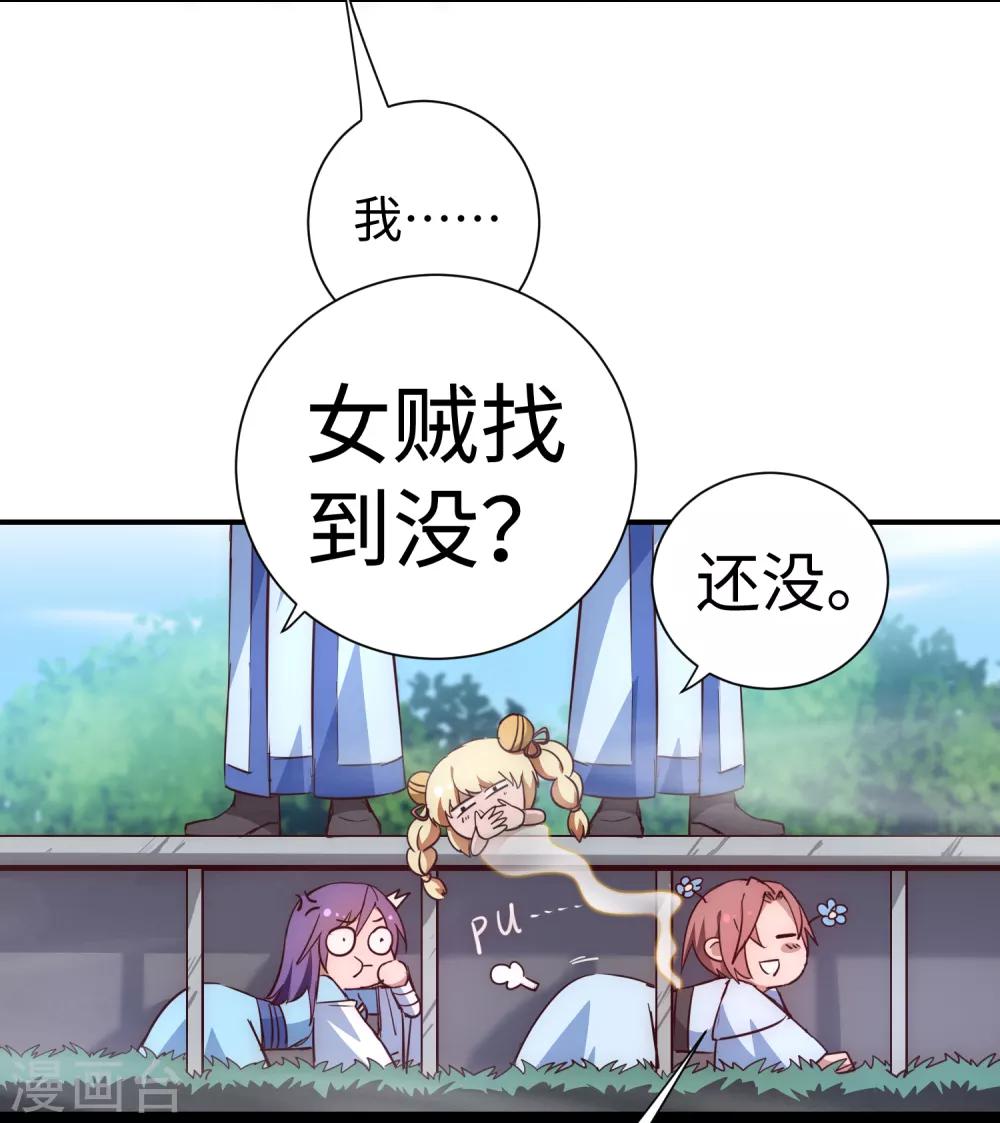 逆转仙途漫画免费阅读下拉式六漫画漫画,第22话 莲花岩石1图