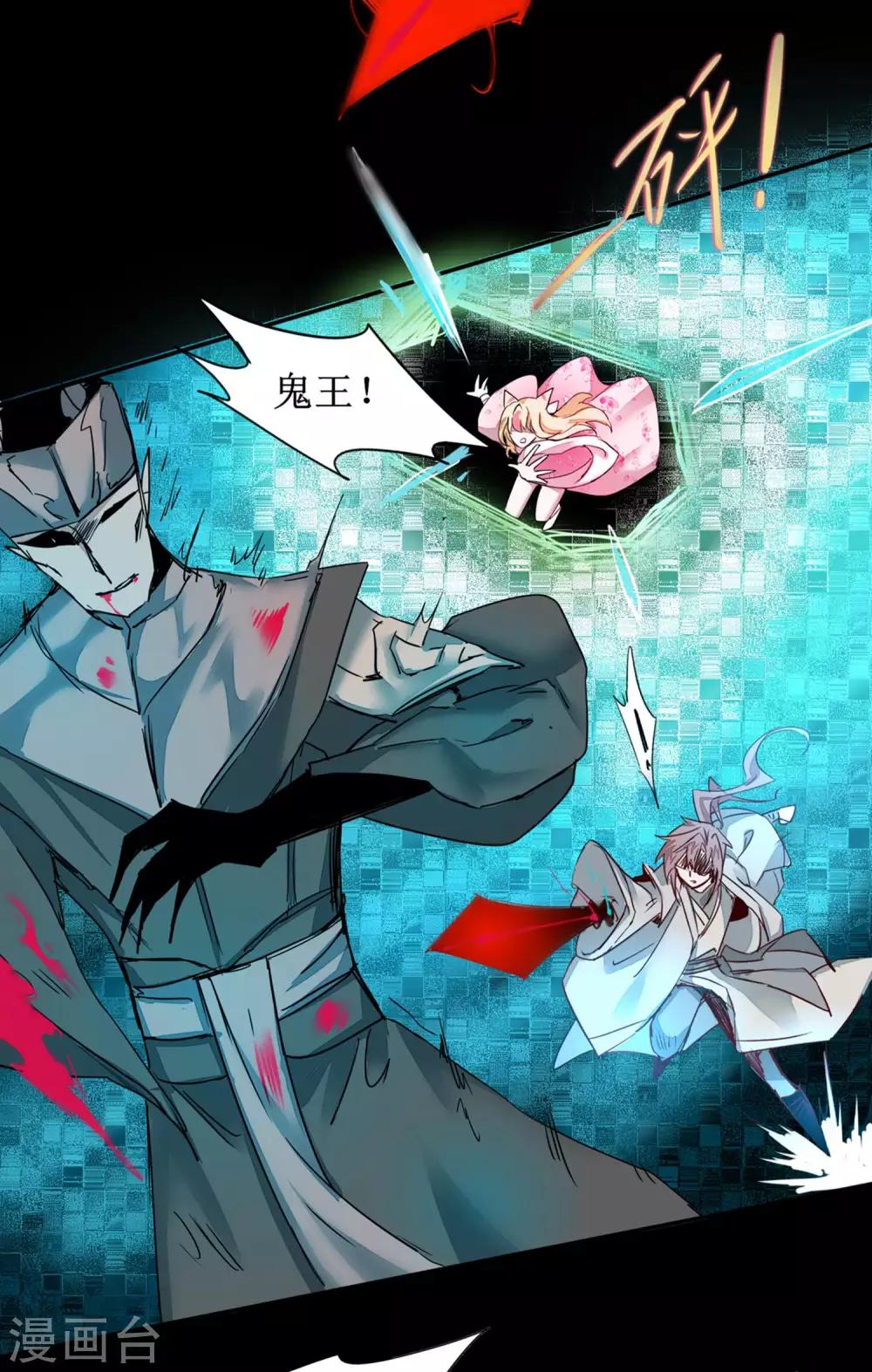 逆转仙途恶毒女配狠嚣张漫画,第123话 无名三式2图