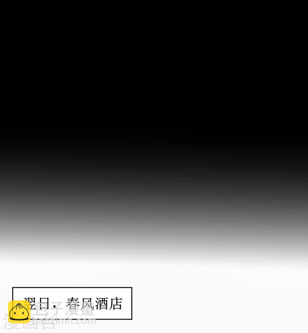 恶毒女配狠嚣张免费阅读漫画,第105话 杀人救人1图