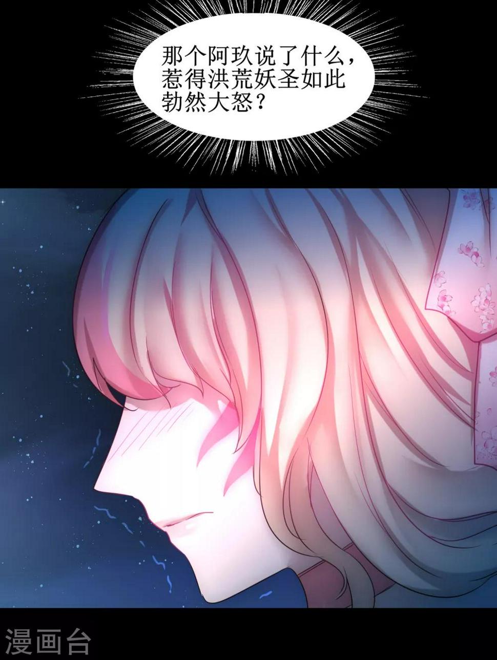 逆转仙途漫画免费阅读下拉式六漫画漫画,第105话 杀人救人1图