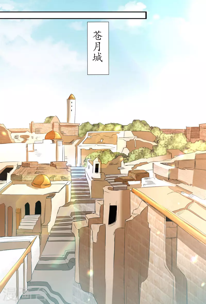 逆转仙途恶毒女配狠嚣张漫画,第225话 神尊是谁1图