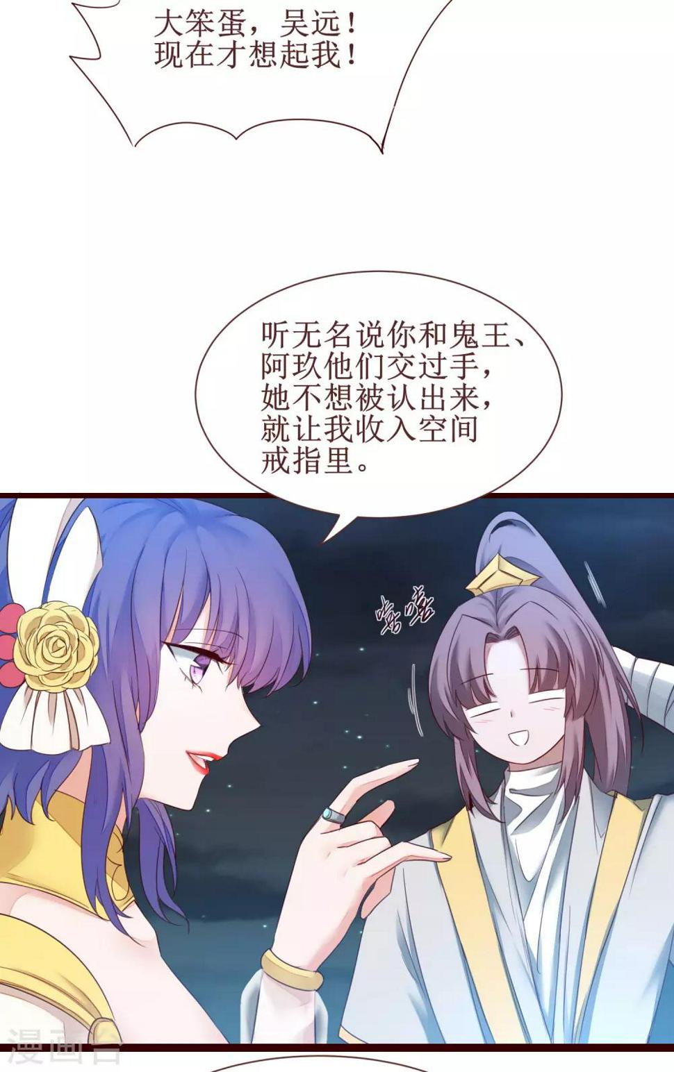 逆转仙途动漫漫画,第164话 魔宗老巢1图