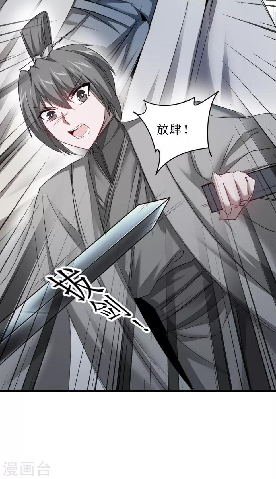 恶毒女配狠嚣张漫画,第97话 兔子有救2图