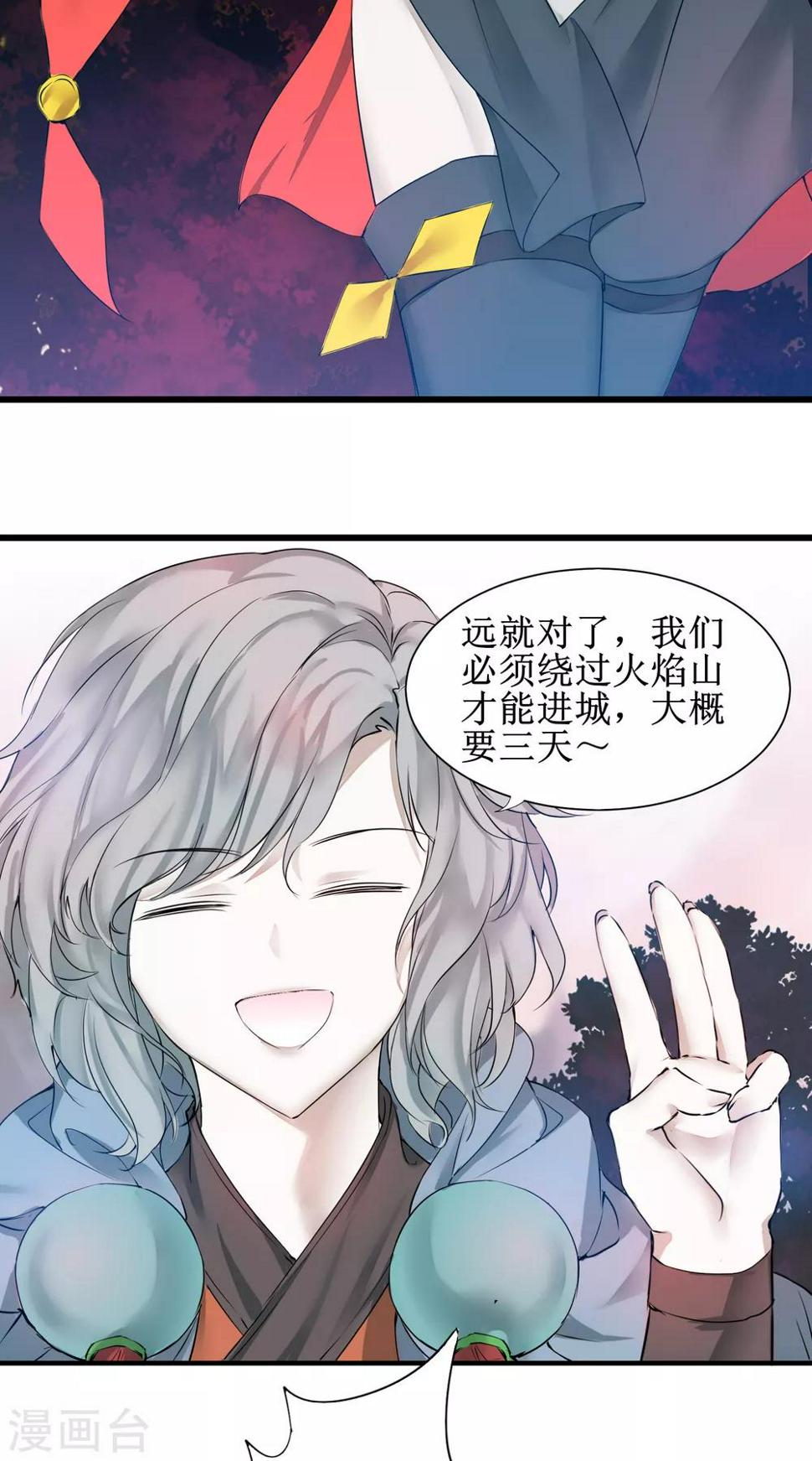 逆转仙途恶毒女配狠嚣张漫画,第135话 见面开大2图