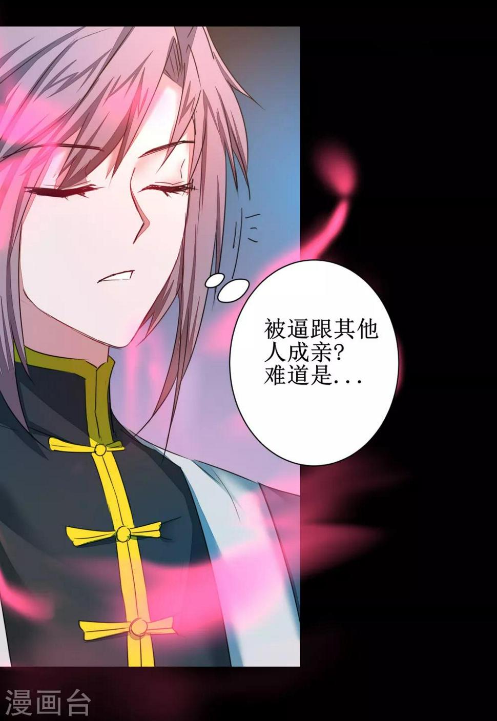 逆转仙途恶毒女配狠嚣张漫画,第130话 偷听墙角2图
