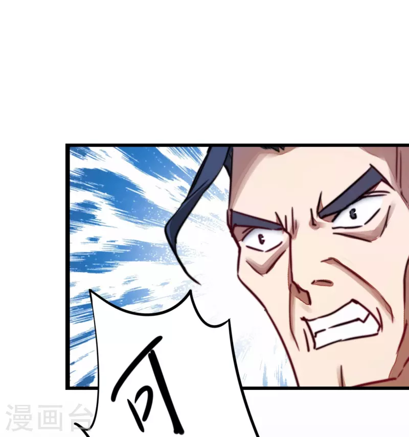 逆转仙途恶毒女配狠嚣张漫画,第267话 听说你找我，我来了1图